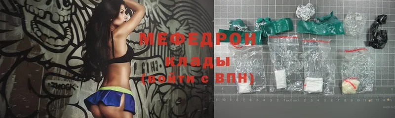 МЕГА сайт  Данков  Меф мяу мяу 